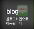김일권철학관 블로그